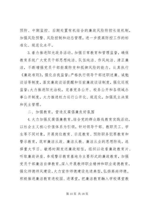纪检委员工作计划.docx
