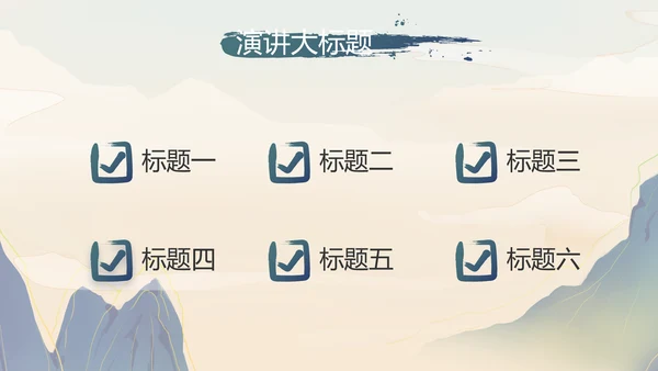 大气中国风中国汉字文化宣传动态PPT