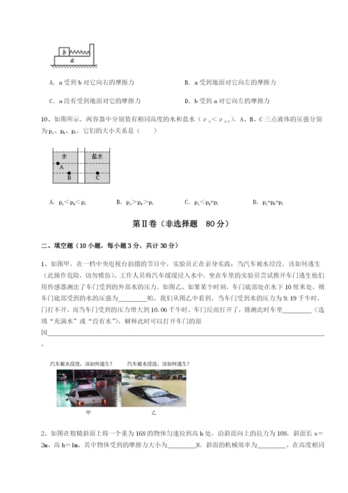 强化训练四川德阳外国语学校物理八年级下册期末考试同步测试试卷（解析版含答案）.docx