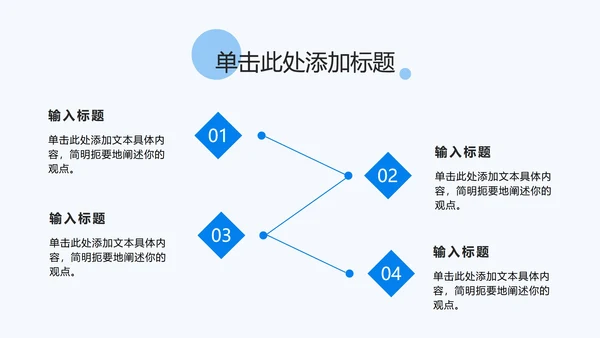 圆形几何蓝色灯塔PPT模板
