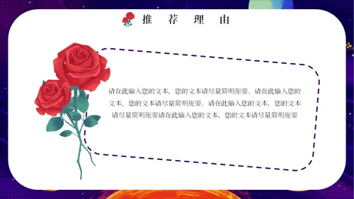 最喜欢的一本书读书分享会《小王子》通用PPT模板