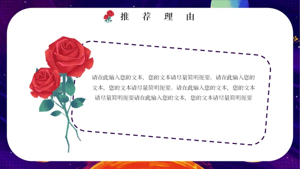 最喜欢的一本书读书分享会《小王子》通用PPT模板