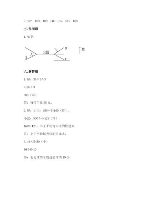 小学三年级下册数学期中测试卷附答案（完整版）.docx