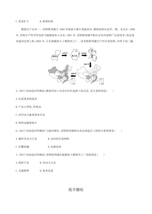 工业的区位选择习题及答案.docx