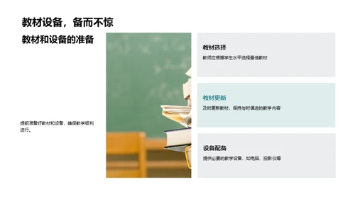 新教学法深度解析