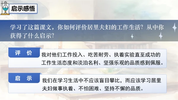 9 美丽的颜色 课件