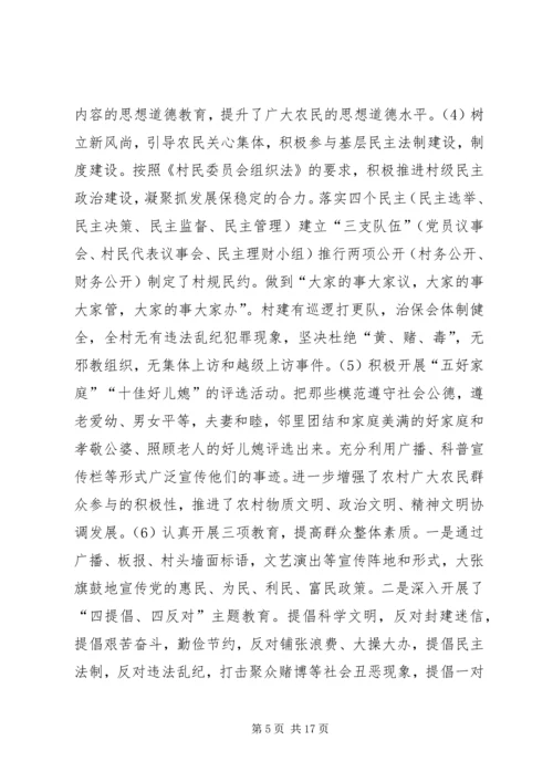 提高社区党组织服务群众能力和社会管理能力研究 (2).docx