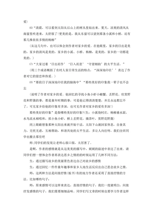 桥教案集锦10篇.docx