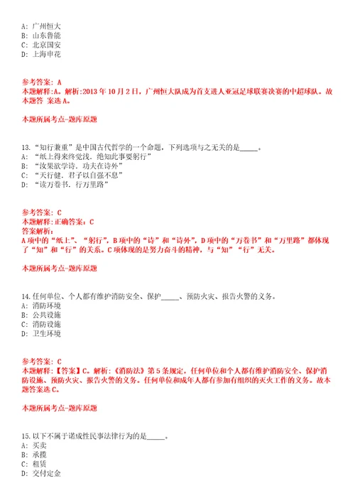 2022年福建泉州南安市卫生事业单位赴医学高等院校招考聘用143人全真模拟卷