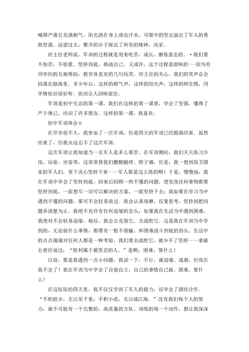 初中军训体会精选15篇.docx