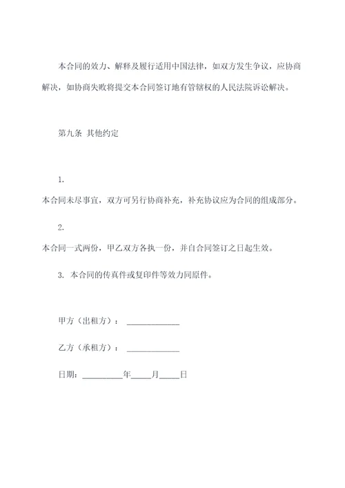 社区居民楼出租合同书范本