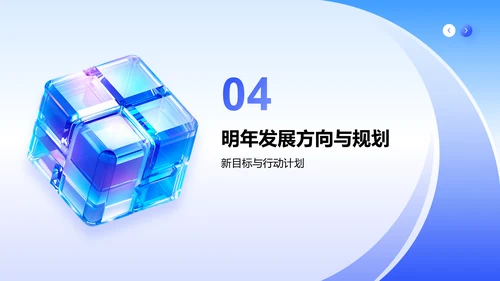 蓝色科技风产品部部门年终总结PPT模板