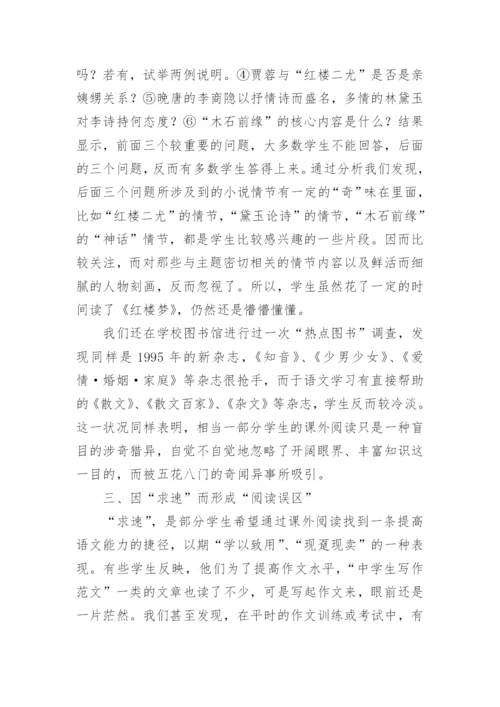 怎样学好语文议论文 中学生语文论文.docx