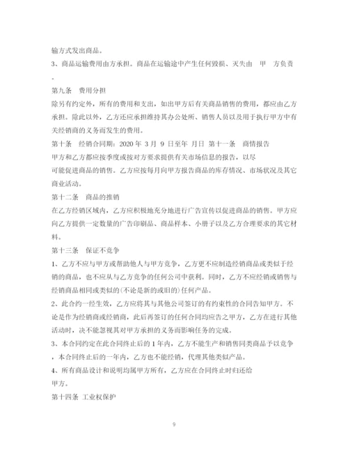 2023年葡萄酒代理合同2).docx