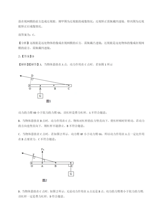 四川内江市第六中学物理八年级下册期末考试单元测试试题（含详解）.docx