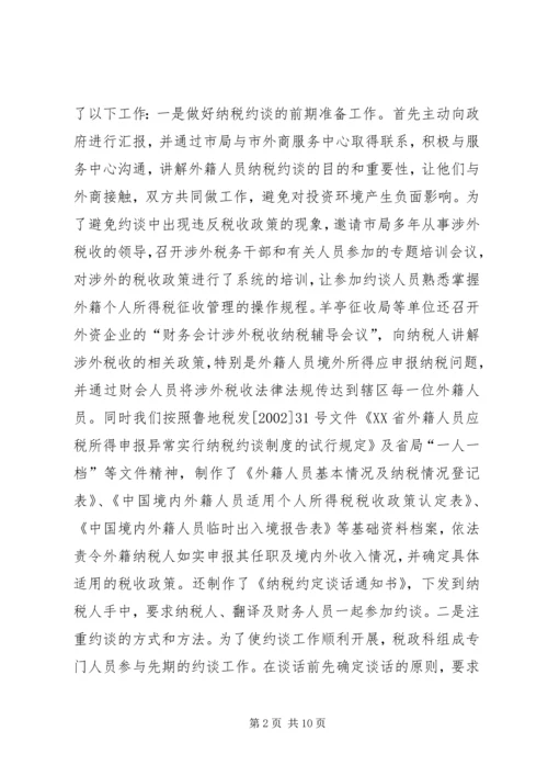 地税局分局管理年活动情况汇报.docx