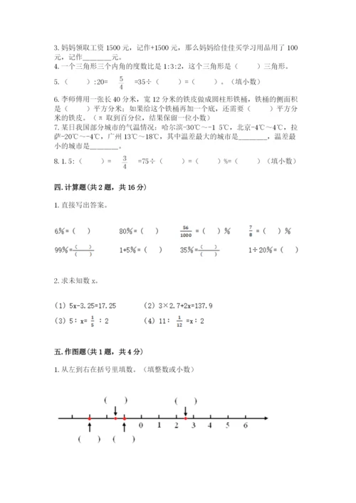 六年级下册数学期末测试卷含完整答案（全国通用）.docx