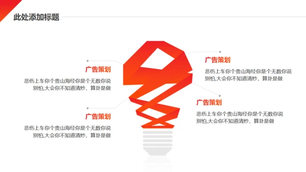 泼墨遮罩创意项目策划工作汇报通用PPT模板