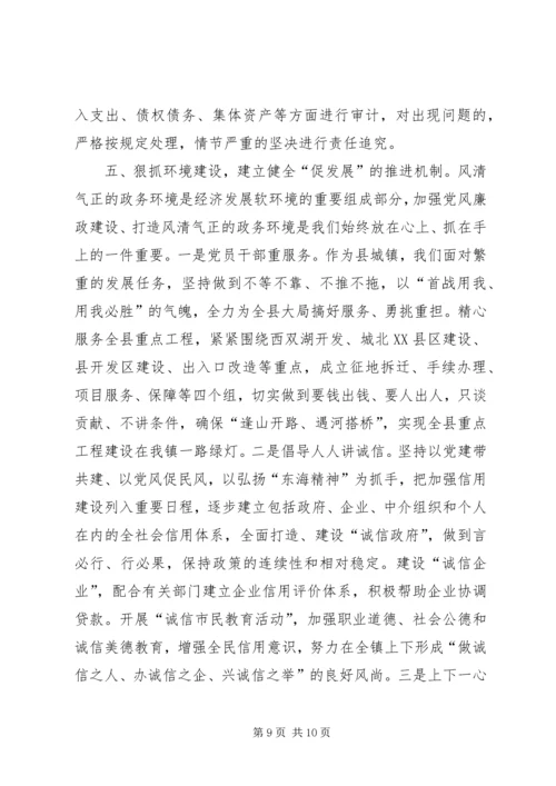 乡镇纪委干部作风建设总结汇报材料.docx