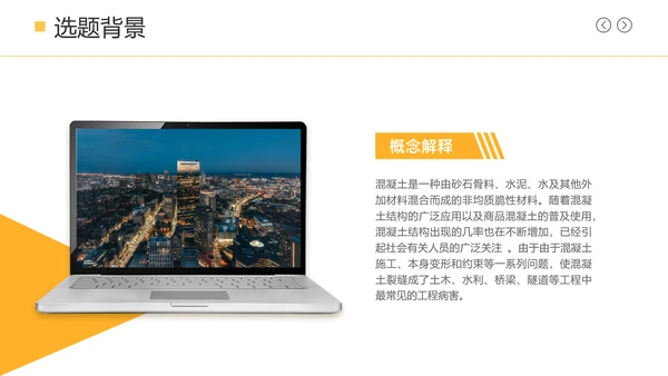 深蓝色简约风土木工程毕业论文答辩