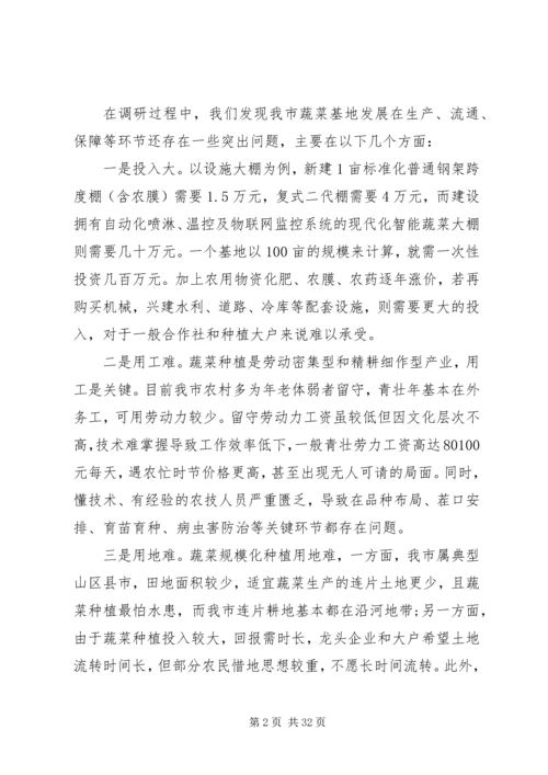 基地调研报告范文4篇.docx