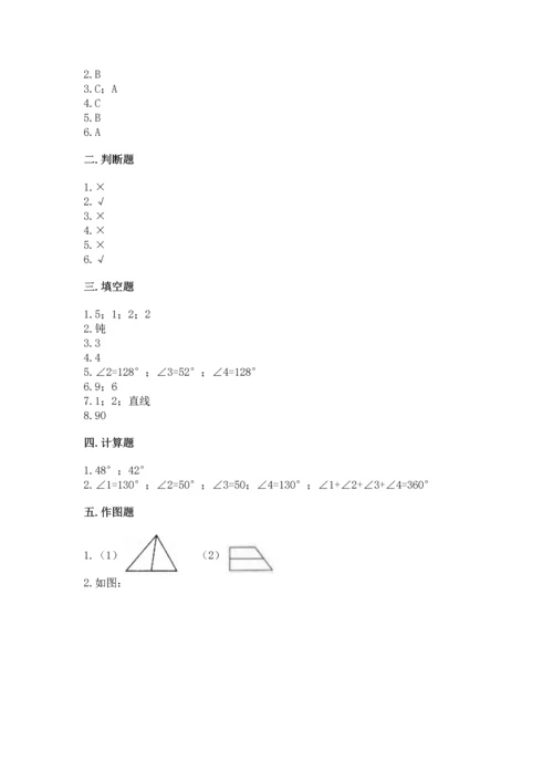 人教版四年级上册数学第三单元《角的度量》测试卷附答案（模拟题）.docx