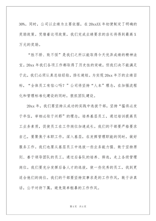 2022公司年会副总发言稿.docx