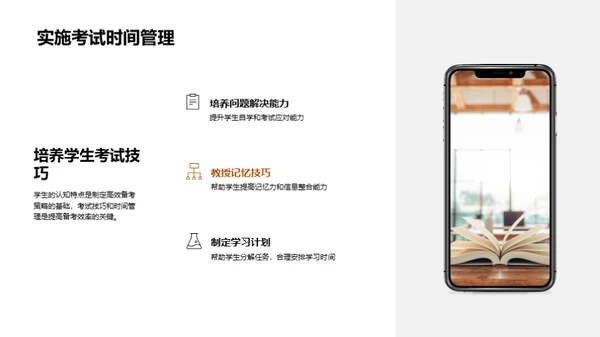 备考优化指南