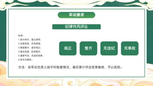 新生军训动员大会，绿色通用PPT模板