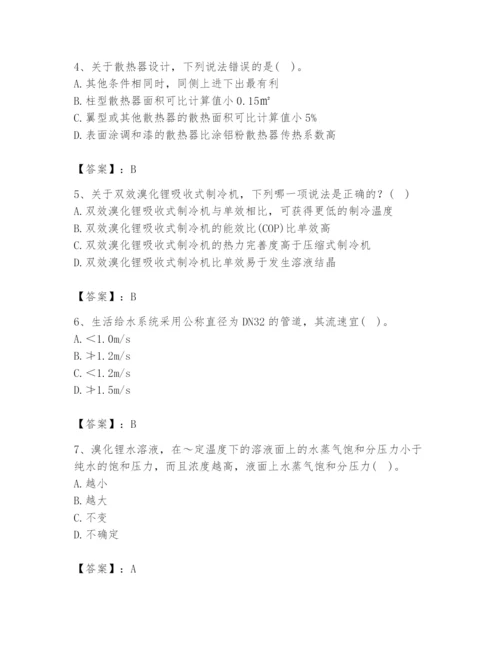 公用设备工程师之专业知识（暖通空调专业）题库附参考答案（实用）.docx