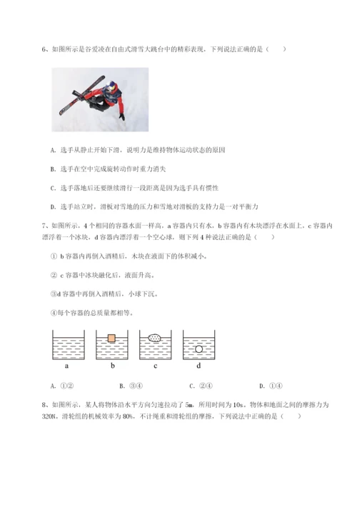 小卷练透四川泸县四中物理八年级下册期末考试专题练习试题（含解析）.docx