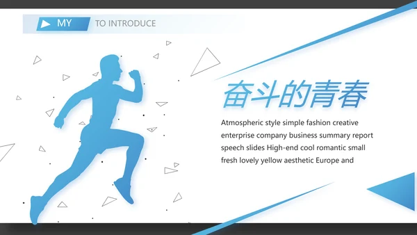 简约个人简历面试自我介绍岗位竞聘演讲PPT