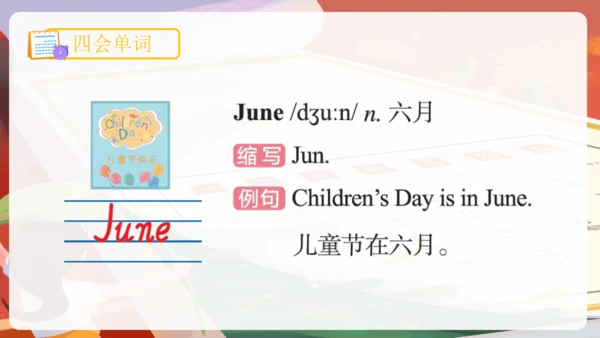 Unit 3 My school calendar 单词词组复习课件(共88张PPT)
