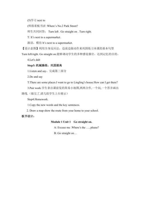 Module 1 Unit 1 Go straight on 教案