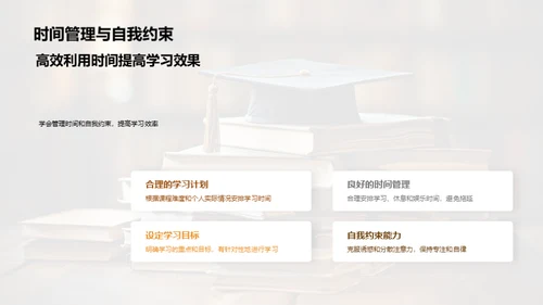 学术之路：成长与挑战