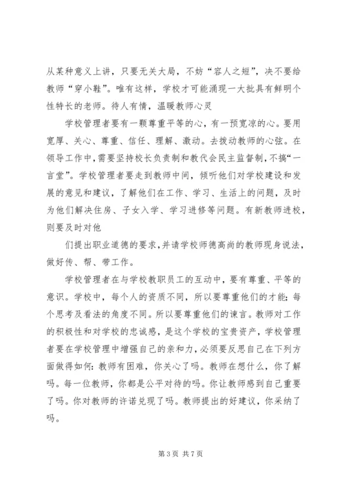 学习干气密封心得体会 (5).docx