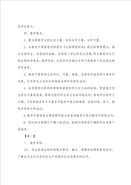 2023年七年级上册音乐教学工作计划