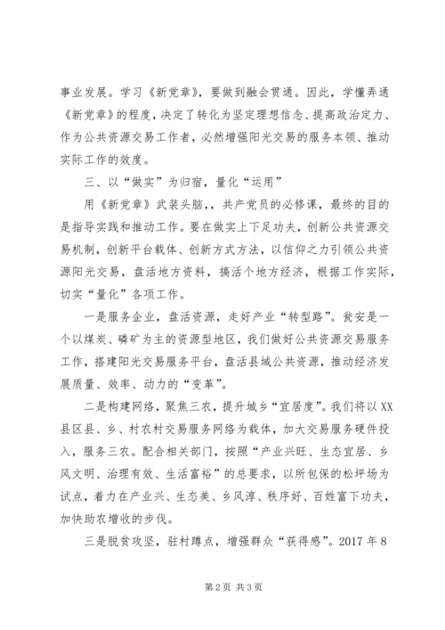 必修课学习心得.docx