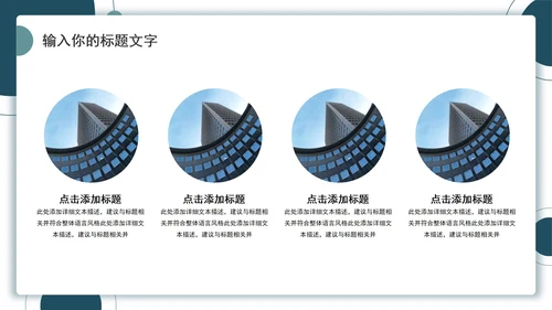 几何简约工作汇报PPT模板