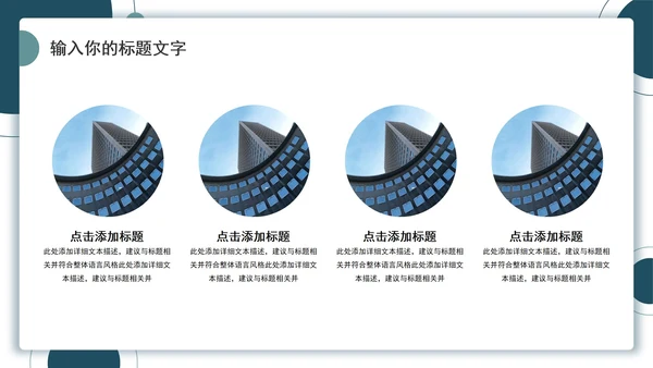 几何简约工作汇报PPT模板