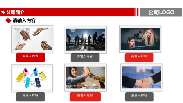 公司企业宣传通用PPT模板