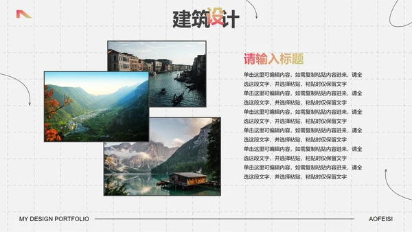 高级印刷质感几何艺术作品集PPT模板