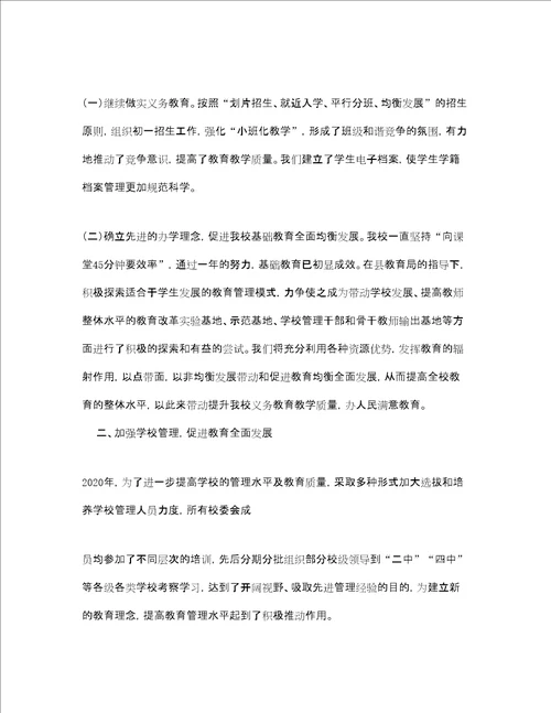 关于秘书的年度工作总结三篇