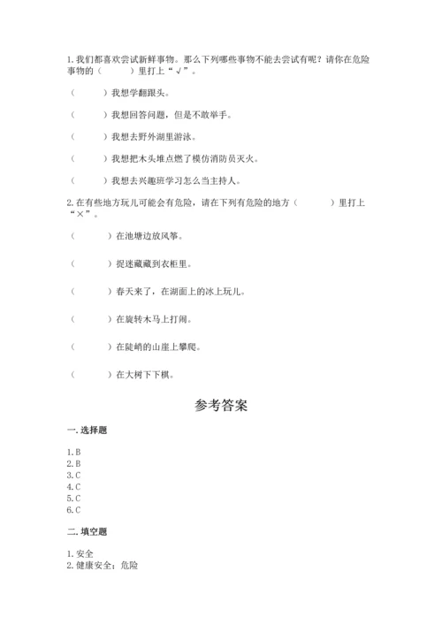 小学二年级下册道德与法治期中测试卷精品（完整版）.docx