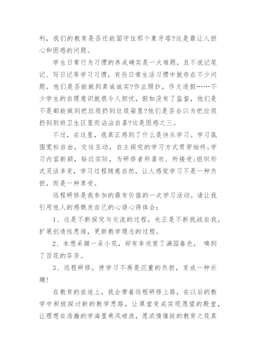 网络教育毕业生登记表自我鉴定.docx