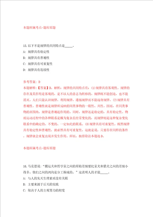 浙江杭州富阳区消防救援大队招考聘用20人模拟考试练习卷和答案解析第8次