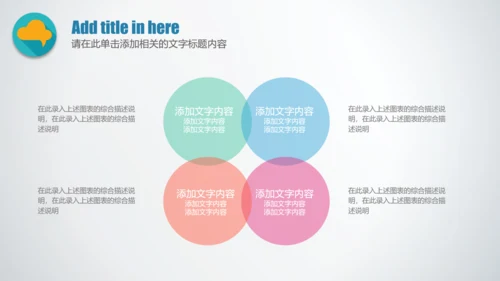 感恩朋友感恩主题班会PPT模板