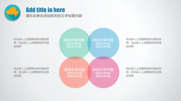 感恩朋友感恩主题班会PPT模板