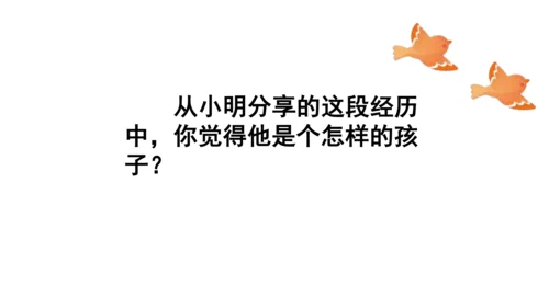 9生活离不开规则第二课时课件（49张PPT)