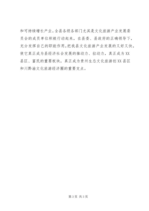 城乡建设高级研修班学习体会(4).docx